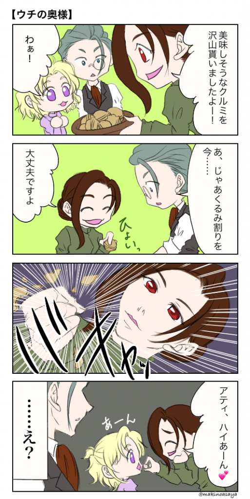 ４コマ漫画①